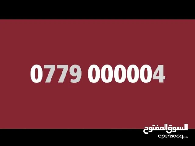 Orange VIP mobile numbers in Amman