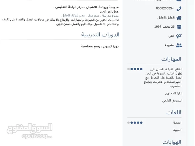 هديل شلالدة