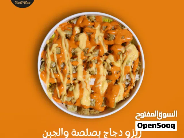 مطعم دلي بوكس