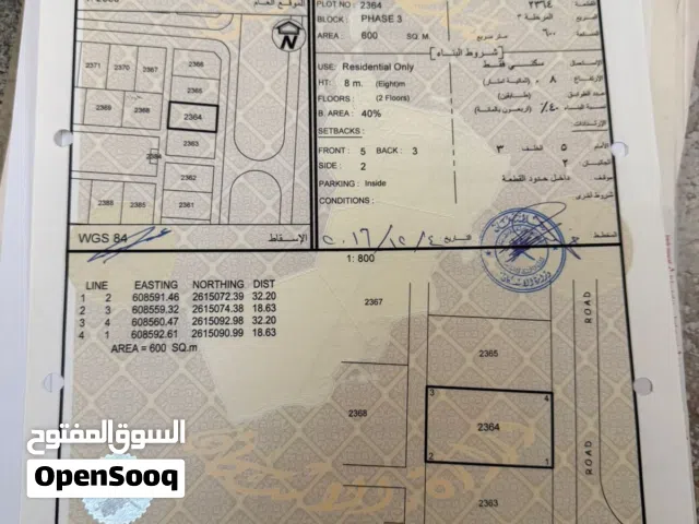 للبيع أرض سكنية بموقع استراتيجي في المعبيلة الجنوبية الثامنة