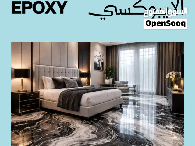 عروض خاصه على الايبوكسي بمناسبه عيد الاضحى