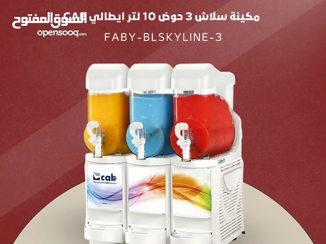 مكائن تبريد العصائر والسلاش