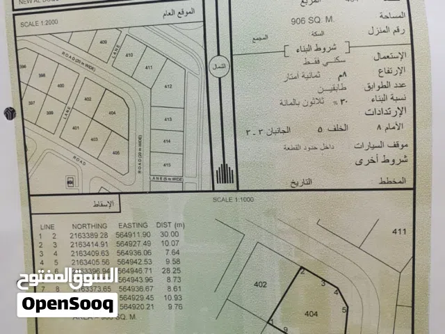الدقم الجديدة سكنية كوورنر مساحة 906 متر