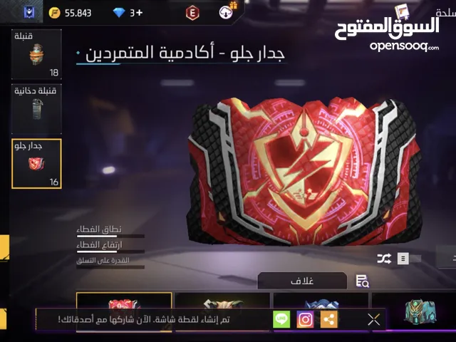 Free Fire Accounts and Characters for Sale in Basra