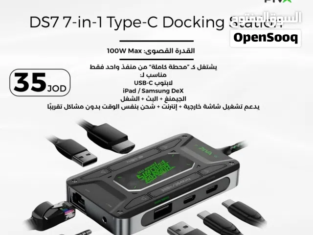 PIVA DS7 Gaming Audio Adapter محول الصوت الاحترافي للألعاب PIVA DS7