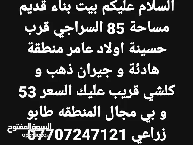85 m2 2 Bedrooms Townhouse for Sale in Basra Abu Al-Khaseeb