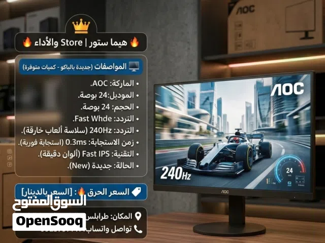 24" Aoc monitors for sale  in Tripoli