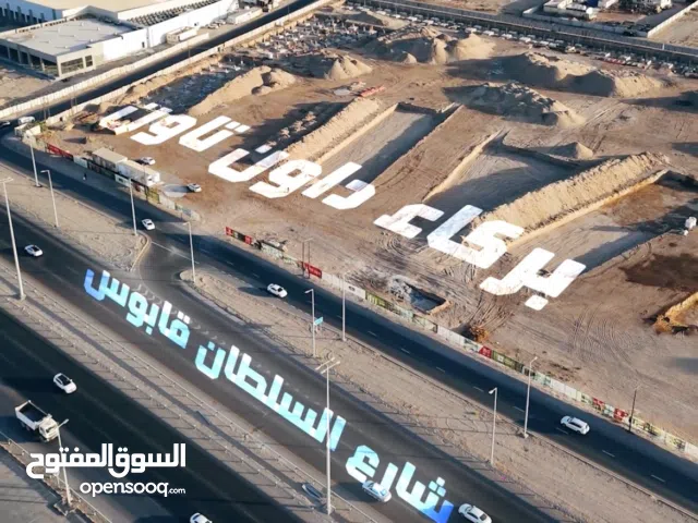 لقناصين الفرص العقاريه احجز محلك على اول خط من شارع السلطان قابوس في قلب بركاء مع سحر