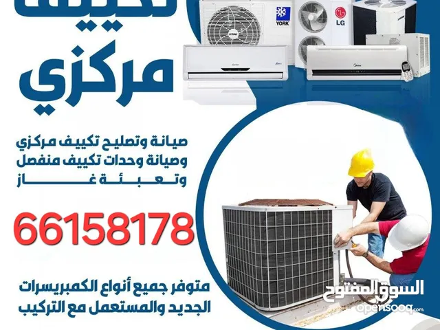 As Repair Service