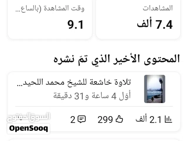 Social Media Accounts and Characters for Sale in Tripoli