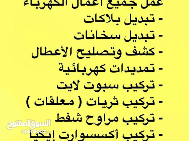 فني كهربائي هندي