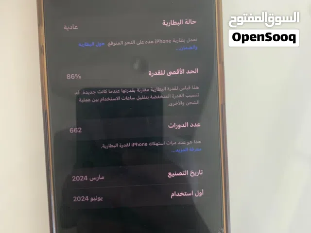Apple iPhone 15 Pro Max 256 GB in Mubarak Al-Kabeer