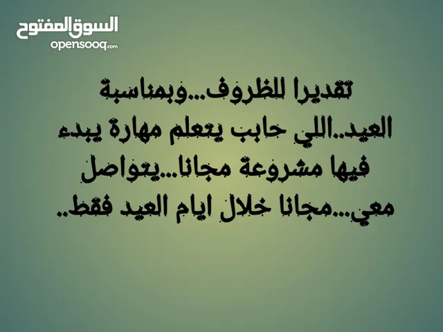 كورس تسويق إلكتروني