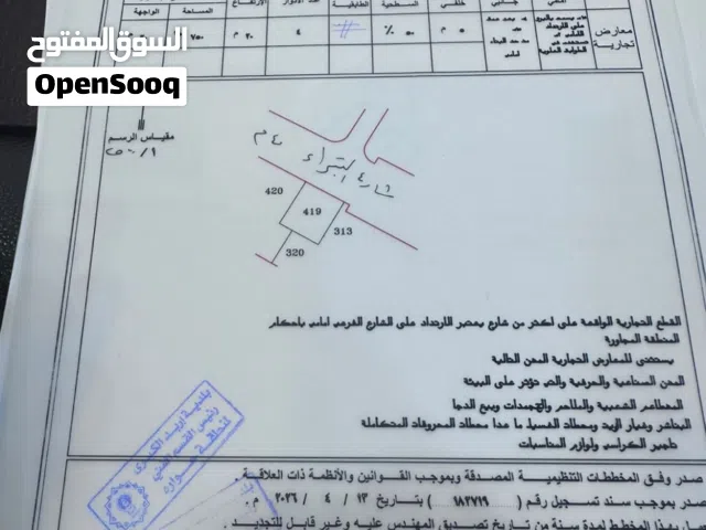 ارض للبيع في شارع البترا