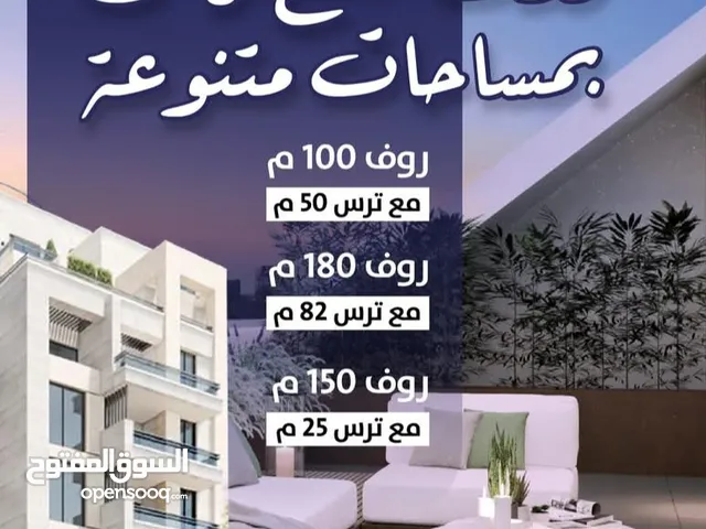 أمتلك  شقة العمر بمساحات متنوعة