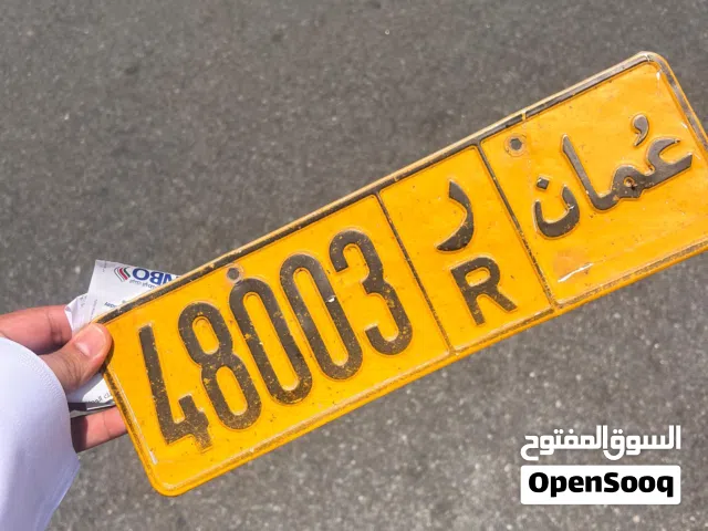 رقم مميز للبيع