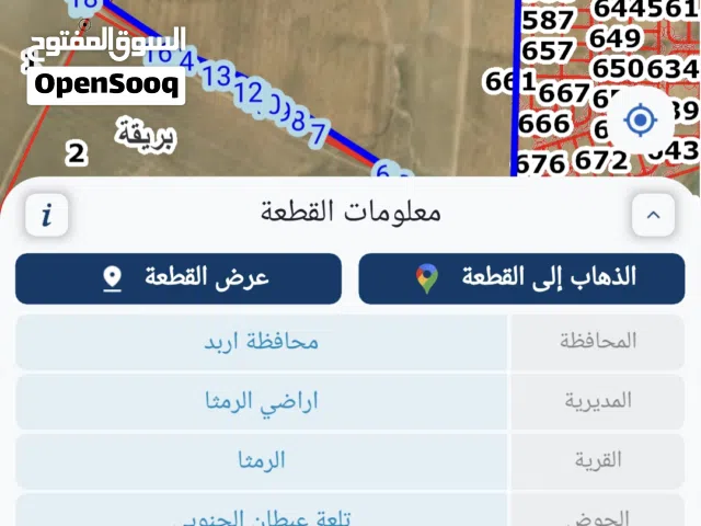 Farm Land for Sale in Ramtha Romtha