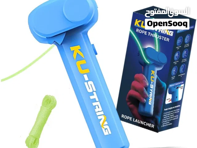 لعبة الحبال للاطفال