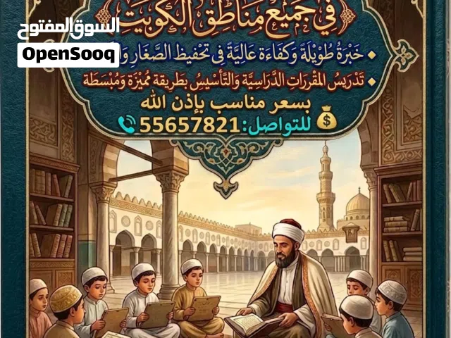 محفظ قرآن كريم معتمد