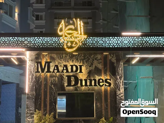 شقة في زهراء المعادي ( maadi Dunes)