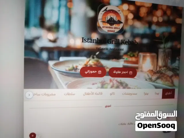مصمم منيو الكتروني للمطاعم أو أي شي