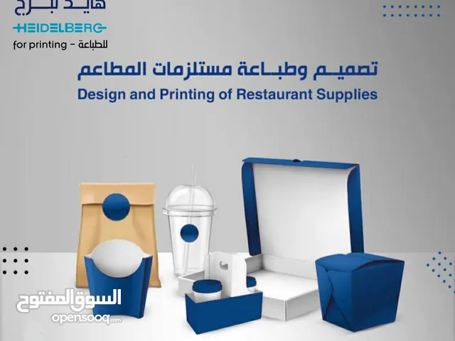 هايد لبرج للطباعة والدعاية والاعلان