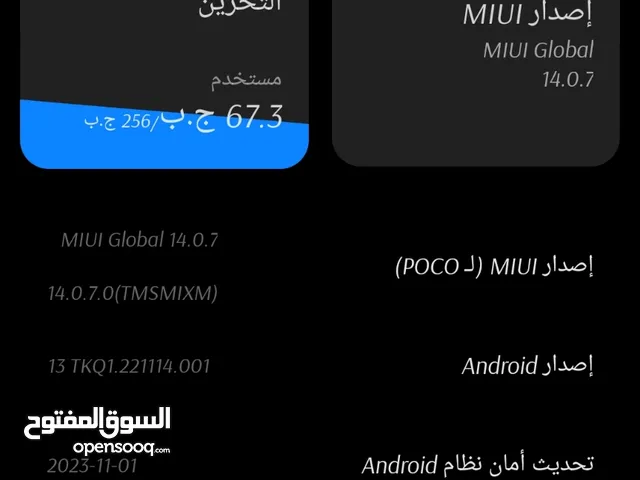Xiaomi Redmi Note 12 Pro 256 GB in Al Ahmadi