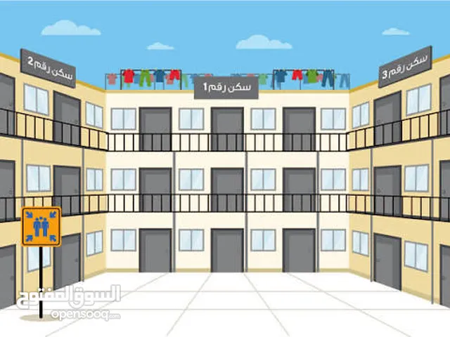 سكن عمال للبيع