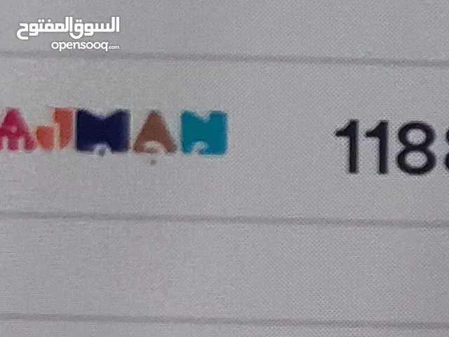 Ajman Number Plate Special