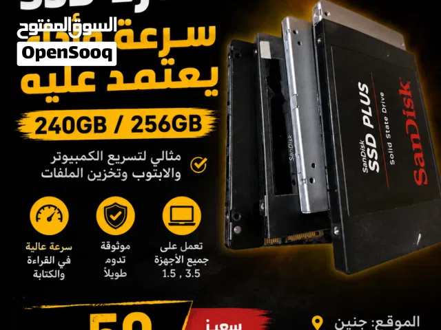 السعر: 50 شيقل فقط للحبة  SSD