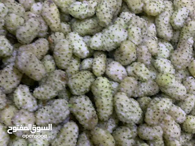 توت طازه اقطف في ايدك وما حد بقطفلك