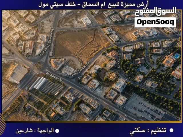 Residential Land for Sale in Amman Um El Summaq