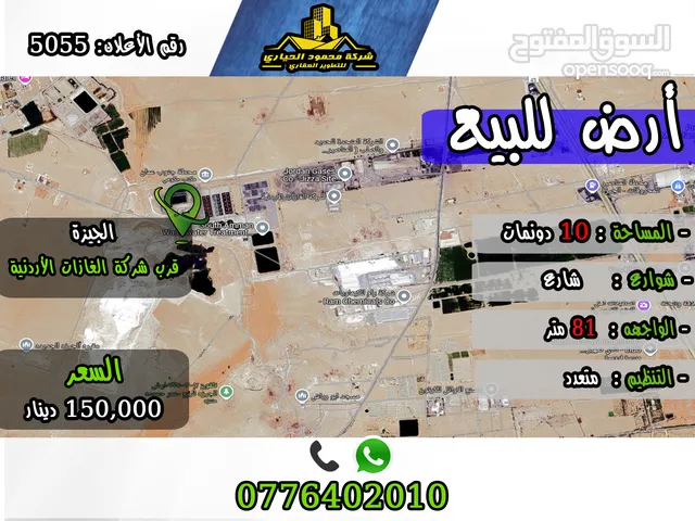 رقم الأعلان (5055) قطعة ارض للبيع في الجيزة
