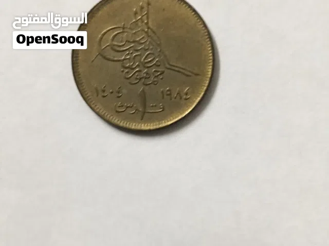 عملة مصرية معدنية من فئة 1 قرش من عام 1984