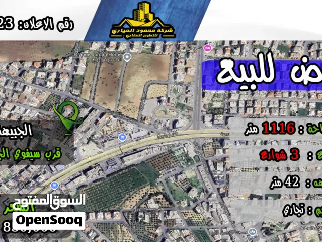 Residential Land for Sale in Amman Jubaiha