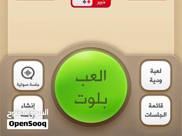 حساب كملنا