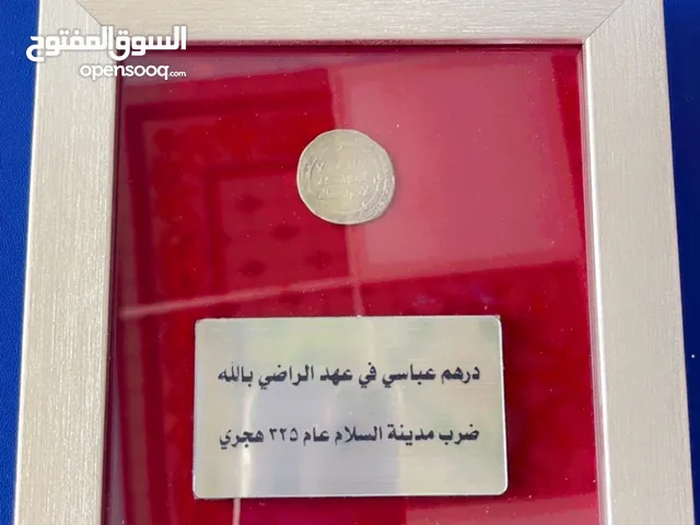 للبيع درهم عباسي في عهد الراضي بالله ، ضرب مدينة السلام عام 325 هجري