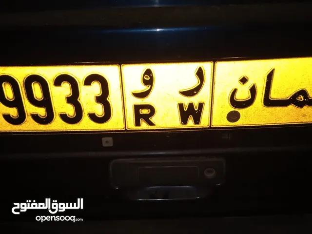 رقم مميزة رمز ر و 9933