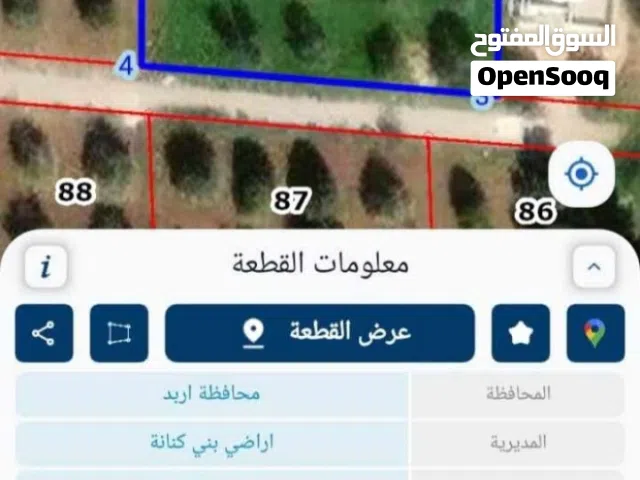 Mixed Use Land for Sale in Irbid Sama Al-Rousan