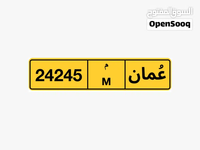 رقم مميز 24245م
