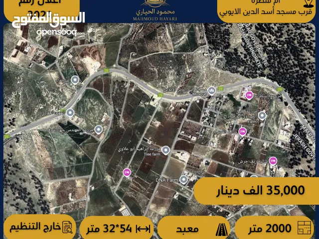 رقم الاعلان (3024) ارض سكنية للبيع في منطقة ام قنطره