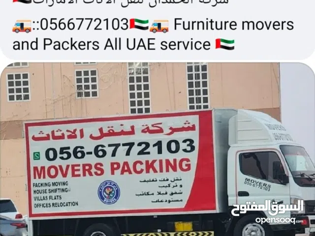 شركة الحمدان لنقل الأثاث