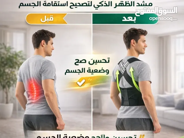 حزام الظهر والكتفين الاصلي يأتي بدعامات 4×4