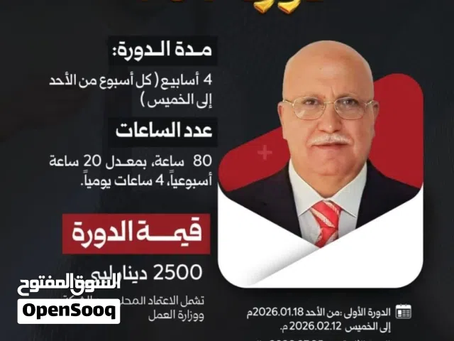 شركة الود للتدريب والاستشارات