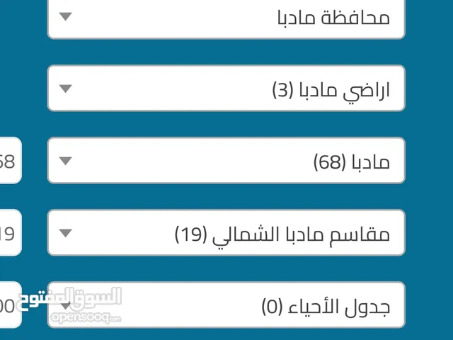 أرض للبيع مادبا تقع على شارعين منطقة الزهور (الحبيس ) واصل جميع الخدمات من المالك مباشرة