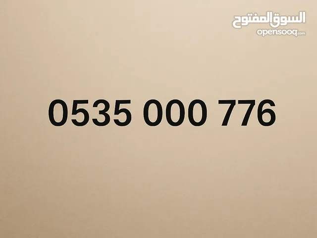 STC VIP mobile numbers in Jazan