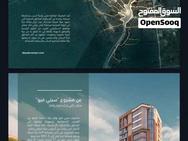 60 m2 1 Bedroom Apartments for Sale in Muscat Al Maabilah