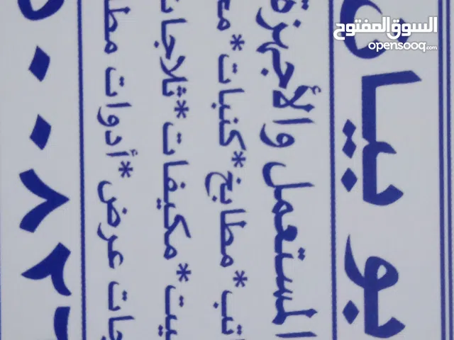 لشراء الاثاث المستعمل مكيفات مطابخ غرف نوم برتجازت صفر طعام لتوصل