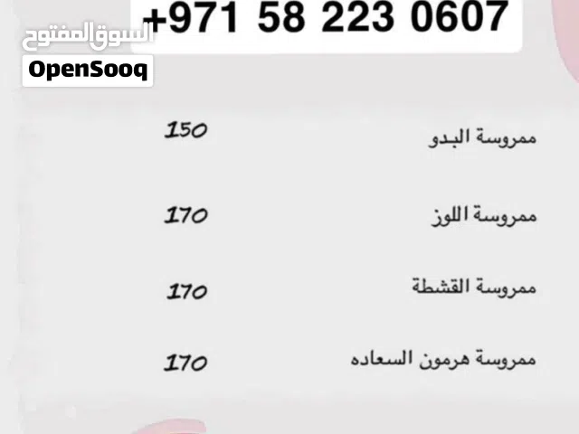 ممروسه البدو