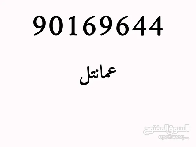 Omantel VIP mobile numbers in Al Dhahirah